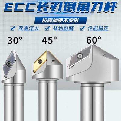 CNC数控ECC31005R长刃倒角刀杆30度45°60大孔倒角刀XCET310404