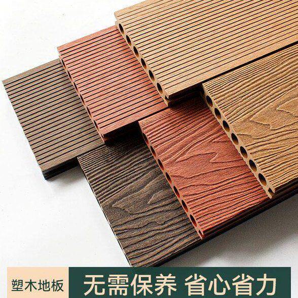 塑木户外地板3D长条压花庭院阳台别墅花园防滑防腐木室外圆孔木塑