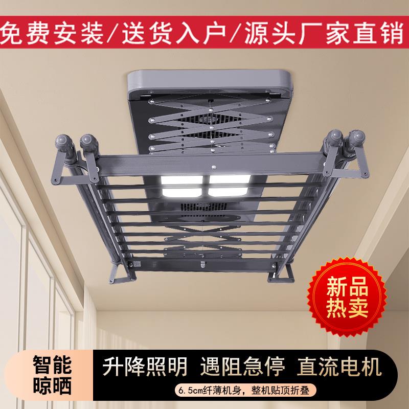 电动衣架升降阳台可接入米智能自动家用凉衣遥控烘干超波伸缩杆