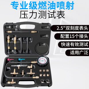 台湾仟胜燃油压力表汽车燃油表检测工具油压表仪表汽油压力检测表