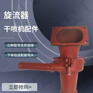 喷浆喷锚机配件5/6/7型旋流器胶垫螺丝赠圆口椭圆口平口弯头包邮