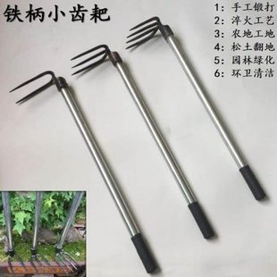 翻土钢耙子二齿三齿四齿钉耙松土耙两齿镐锰钢农用三四齿锄头大号