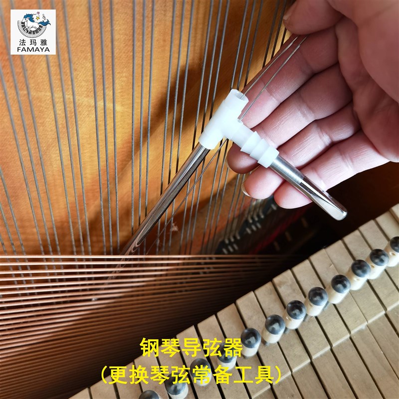 钢琴导弦器/钢琴维修工具/柏才F行发明/FAMAYA正品