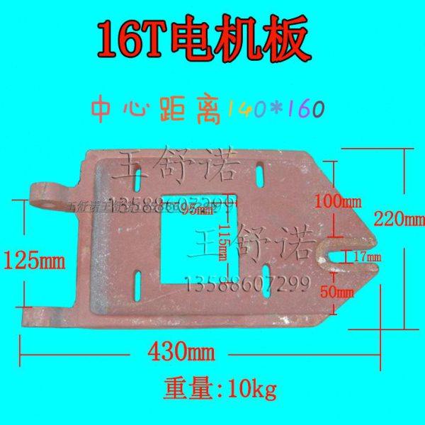 冲床配件冲床附件电动支架电机板电动机背包叠脚6.3T-125T,五金/工具,其他机械五金,淘宝优惠券,粉丝福利购,淘宝优惠卷