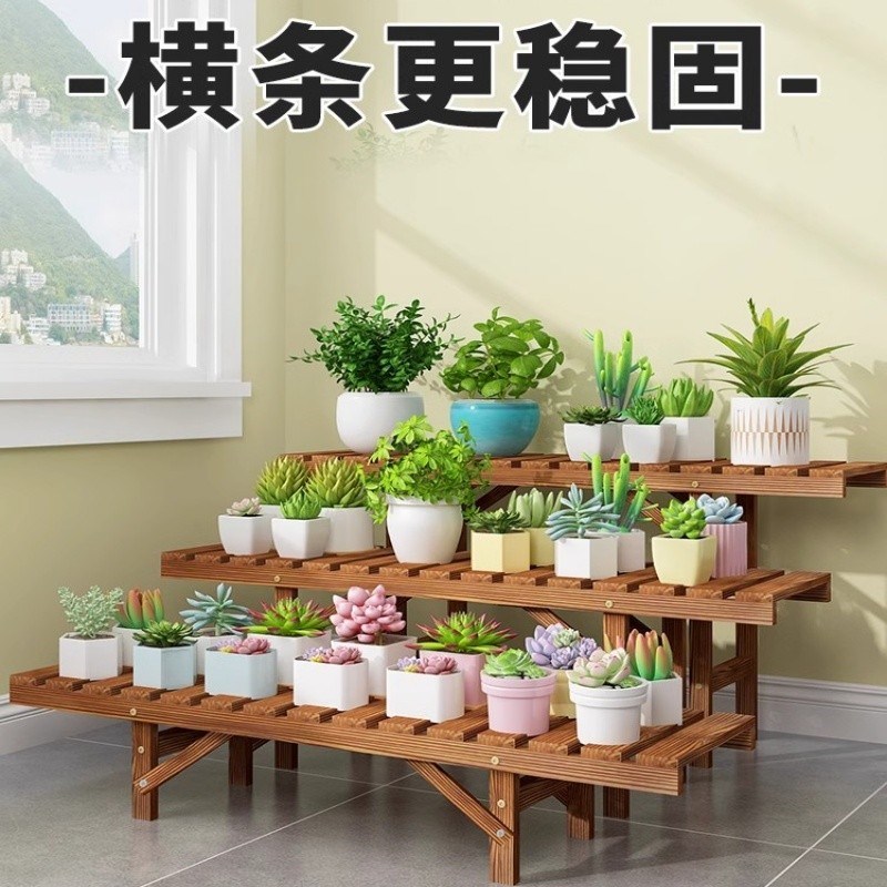 实木花架户外养花阳台防腐加宽花盆多肉架子家用T客厅落地式置物