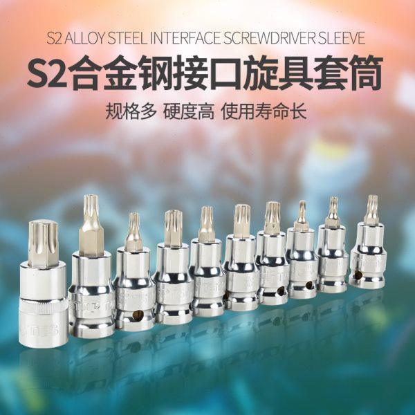 特斯12.5MM系列55mm大飞1/2花型旋具套筒套头汽修汽保五金工具,五金/工具,旋具套筒,淘宝优惠券,粉丝福利购,淘宝优惠卷