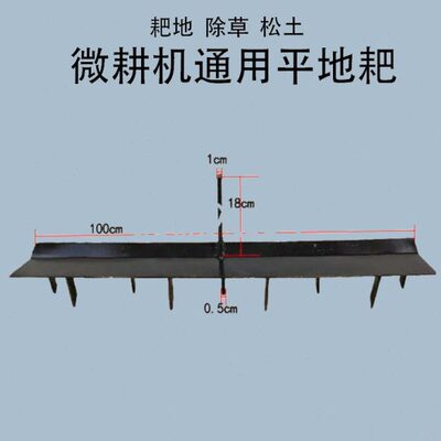 微耕机配套农具平地耙齿铁耙子杂草工具耙平土耙耙地耙子