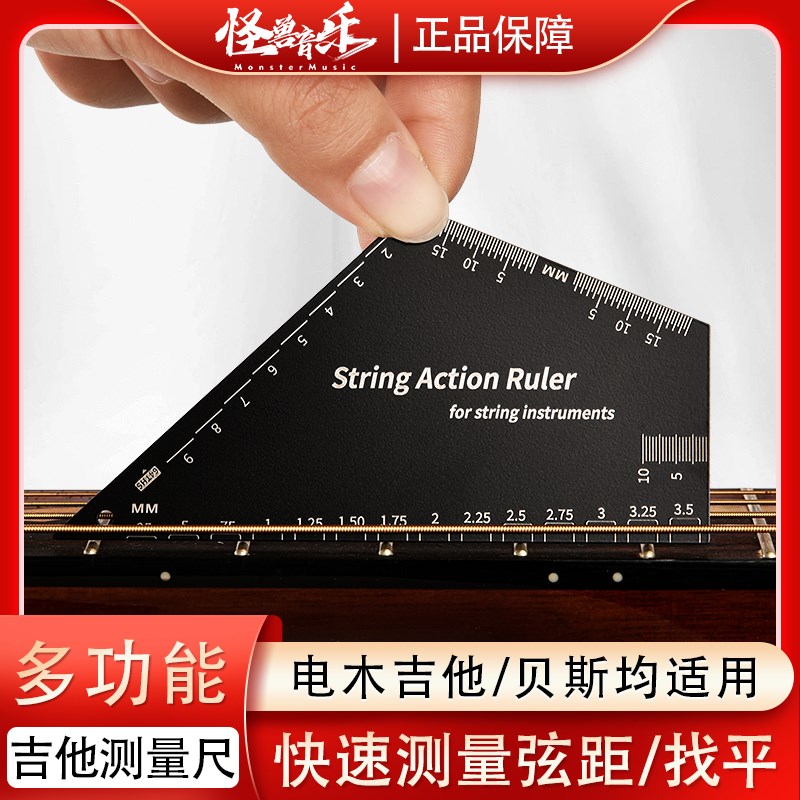 弦距尺吉他调弦距测量尺贝斯电吉他调节卡尺琴颈扳手打.磨调节工