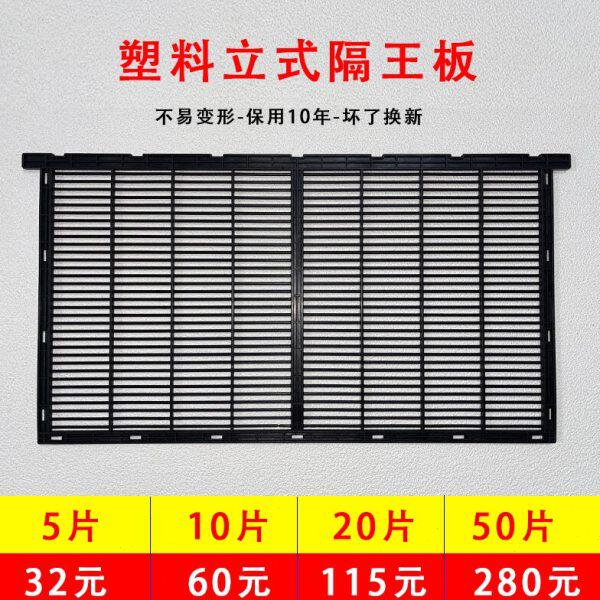蜜蜂隔王板意蜂中蜂立式塑料隔王栅防逃片蜂箱养蜂工具控王板 - 实物图