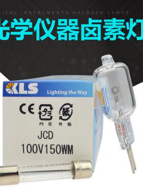 KLS灯泡 JCD 100V150WM 灯泡,CABIN强光检查灯 映写机CS-15用