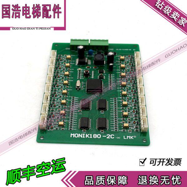 现货电梯配件电梯线路板 MONIK180-2C-00 电梯插线板质保原装进口
