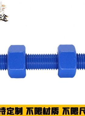 工厂定制特氟龙螺柱A193B7B6L7 定制B7特氟龙双头螺栓全螺纹螺柱