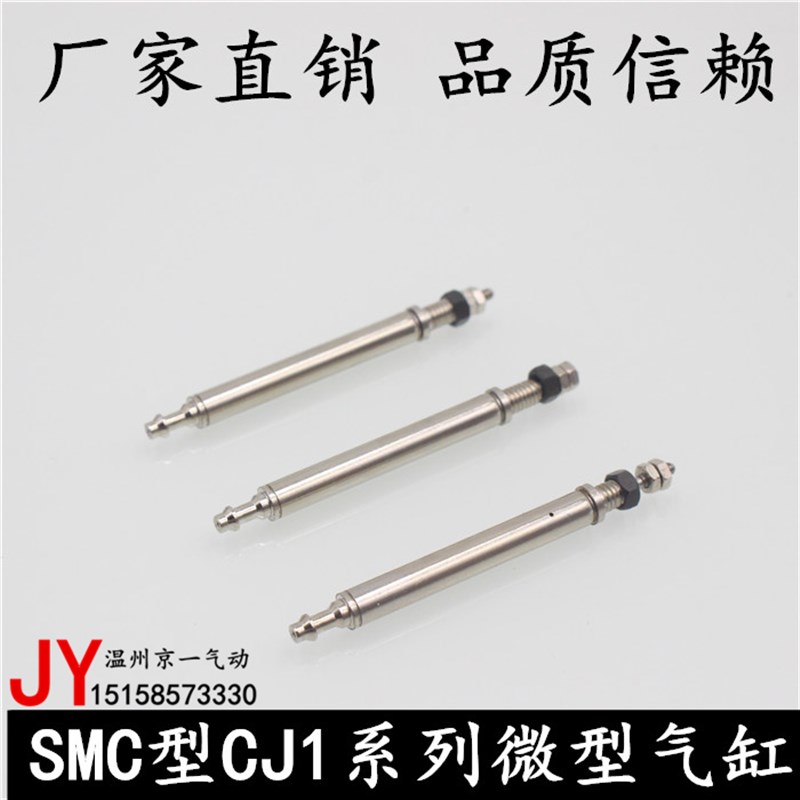微型气缸 单动小型针型气缸CJ1B4*5SU4 CJ1B4*10 CQJ1B4*15/20型