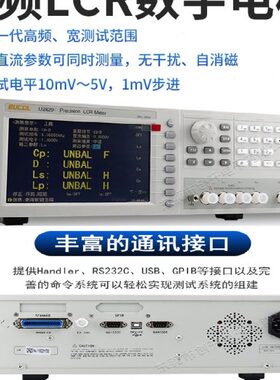 EUCOL优高U2826A高频LCR数字电桥测试仪2MHz精密数字电容电感电桥