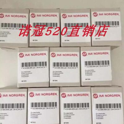 0882200现货诺冠压力开关0880334 0882300 0880320   0880200