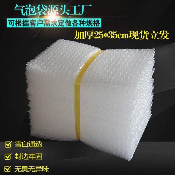 25*35cm气泡袋防震泡泡袋全新加厚泡沫袋打包气泡膜袋子定做100只,包装,气泡袋,淘宝优惠券,粉丝福利购,淘宝优惠卷
