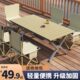 户外桌椅组合折叠桌铝合金蛋卷桌露营桌子便O携烧烤野餐桌装 备全