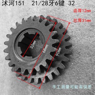 农用手扶拖拉机配件沭河151  121 34牙15/31牙21/28牙6键 27牙