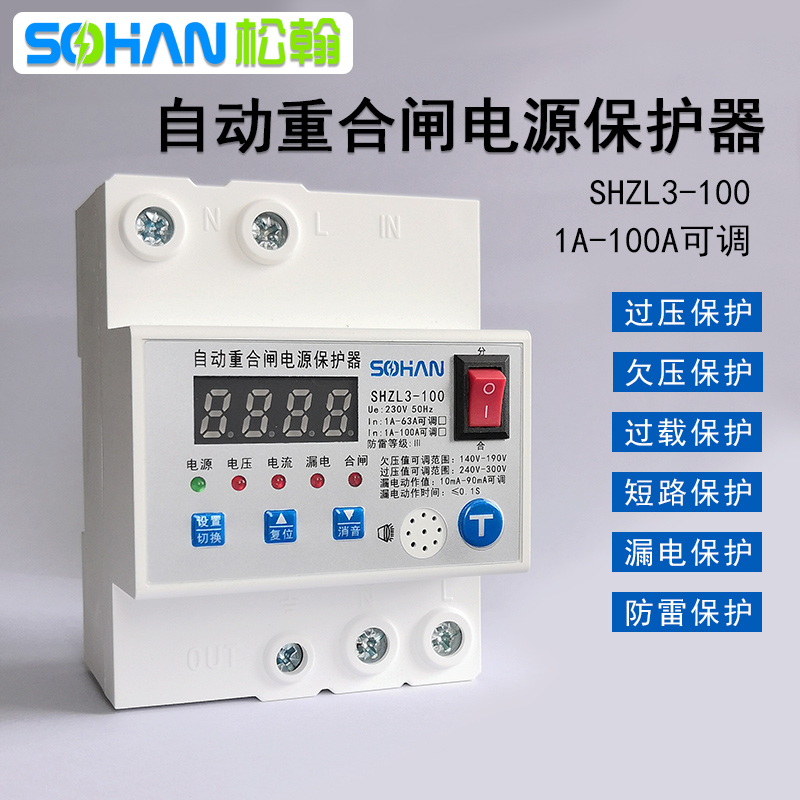 自动重合闸漏电保护m器自复式过压欠压限流防雷开关光伏断路器220