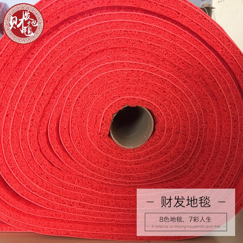 料红地毯塑料丝圈地垫门垫迎宾垫进门楼梯防滑防水加厚剪裁包邮