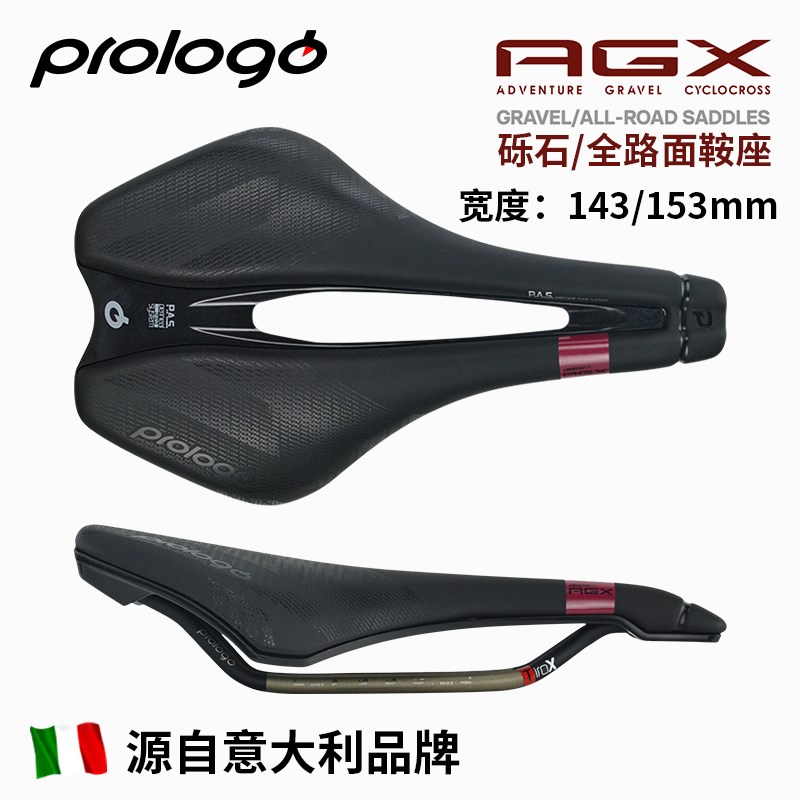 意大利prologo碟刹越野公路坐垫中空短鼻砾石全路W面鞍座瓜车座垫