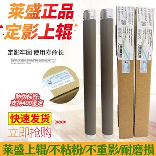 7840 7260 7030 7340 适用兄弟2140定影上辊 7450联想2200 2150
