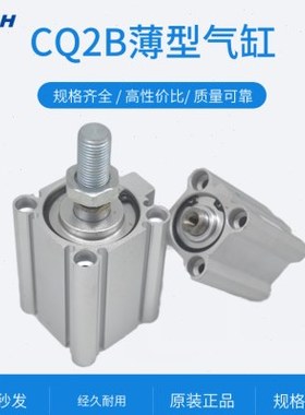 CQ2B80-25D/CDQ2B80-25D/CQ2B80-25DM/CDQ2B80-25DM薄型气缸