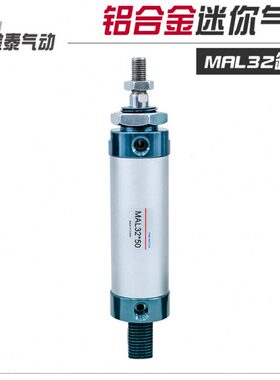 铝合金迷你气缸MAL32*25/50/75/100/150/175/200/250/300/400/500