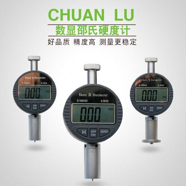 川陆数显硬度计LX-ALX-CLX-D型邵氏硬度计橡胶海绵树脂硬度测试仪,五金/工具,硬度计,淘宝优惠券,粉丝福利购,淘宝优惠卷