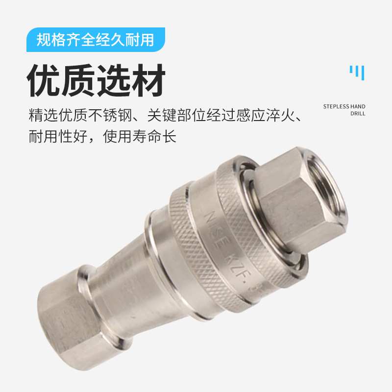 内螺纹KZF304不锈钢中压高压开闭式气动液压快速接头双自封接头