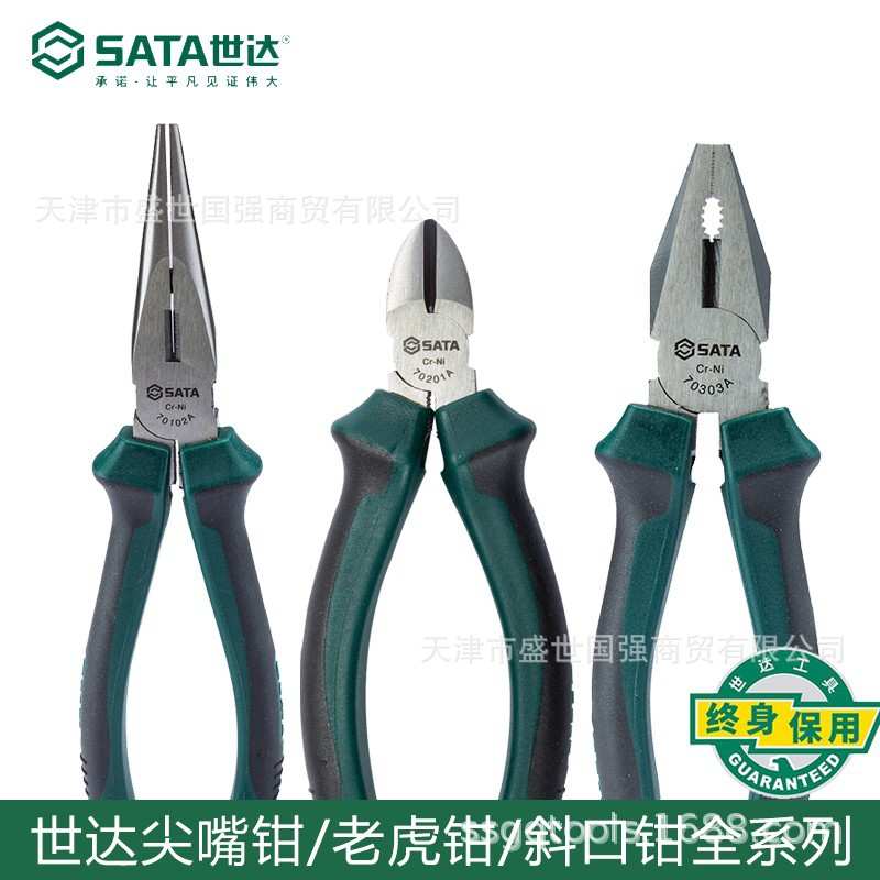 世达工具钳子6寸尖嘴钳70101A/6寸斜口钳70202A钢丝钳70303A偏口