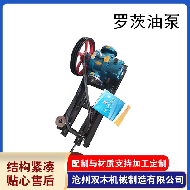 供应LC-38/0.6型罗茨油泵LCW罗茨油泵沥青保温泵沥青保温铺路泵