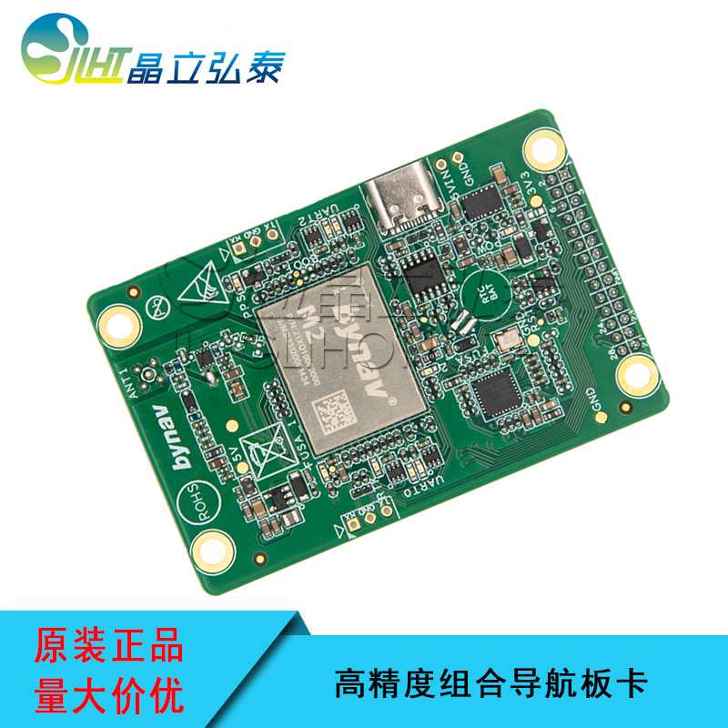 HY 北云C2-M21-U GNSS/INS高精度组合导航板卡全系统多频点抗干扰
