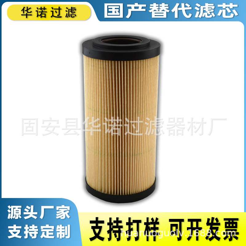 替代MP-FILTRI翡翠滤芯STR1001BG2M90玻璃纤维液压滤芯CU350M125N