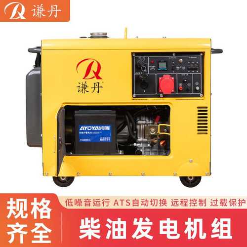 低噪音静音箱发电机柴油QD6500T3D/QD8500T3D/QD12STA发电机