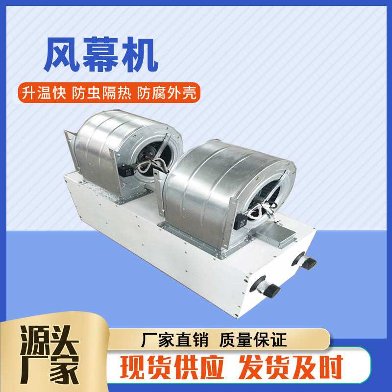 1.5米车间离心式热水型风幕机2米-3米镀锌板工业顶吹型蒸汽空气幕