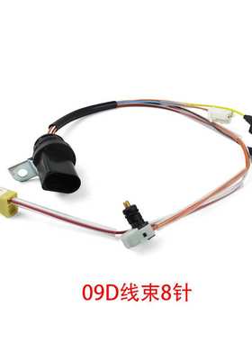 适用09D变速箱线束14针09D927363G/8针09D927363H/6针09D927363B