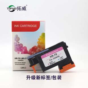 z5400墨盒喷头 兼容hp70打印头 z3200 z5200 墨水 适用z2100