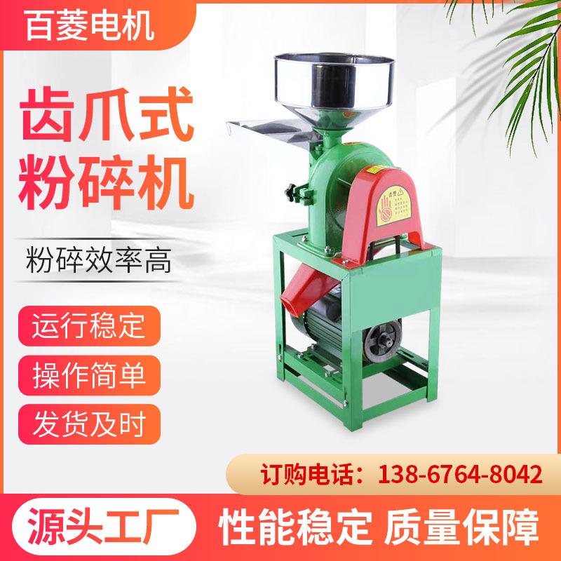 跨境齿爪式调料打粉机粗碎机颗粒粉碎机一体五谷杂粮粉碎机
