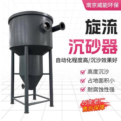 旋流沉砂器XLCS沉砂池除砂机钟式沉砂池搅拌机设备厂家