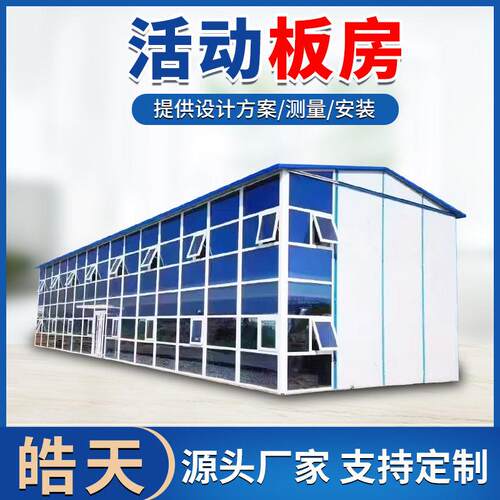 活动房厂家 标准 3×6 米活动房 工地临时宿舍钢结构集装箱房