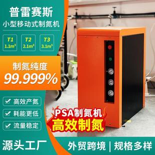 激光焊机制氮机小型工业99.999高纯度PSA2立方一体式 氮气发生器