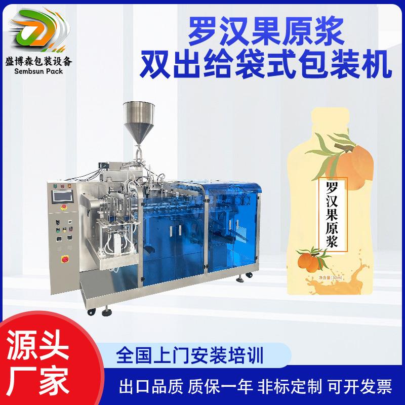 定制罗汉果原浆给袋式包装机全自动益生菌给袋机液体异形袋灌装机