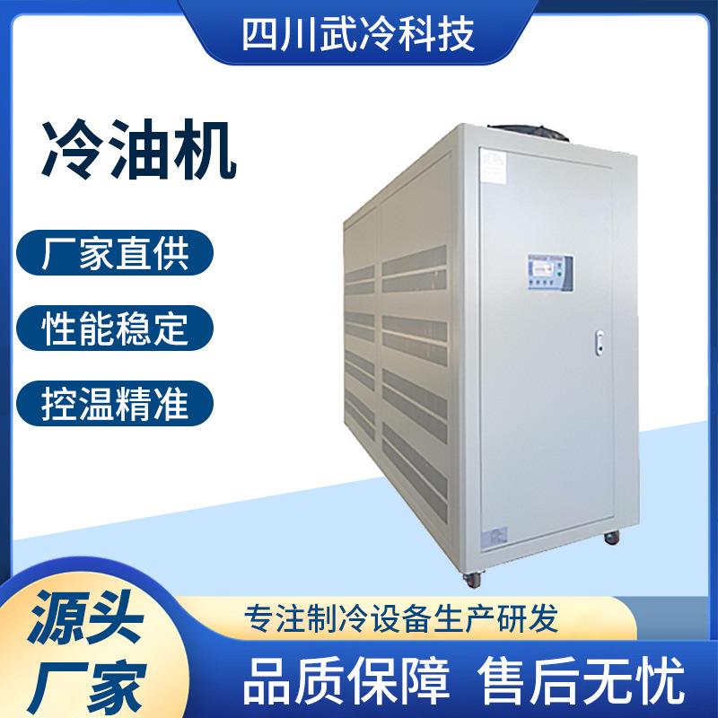 工业冷油机主轴降温风冷式油冷机模具降温冷水机液压站冷油机