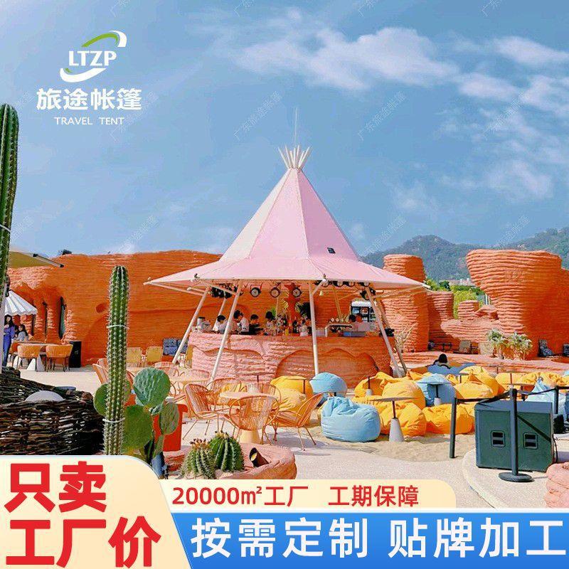 户外TIPI印第安帐篷豪华商用大空间地标网红营地休闲区餐厅金字塔