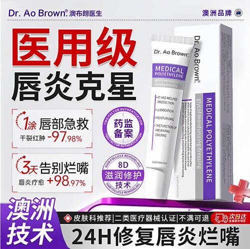 澳洲唇炎唇膏丨医用3天修复干裂