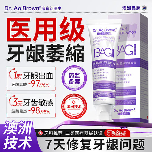 【已助35w人】修复牙龈委缩3天型