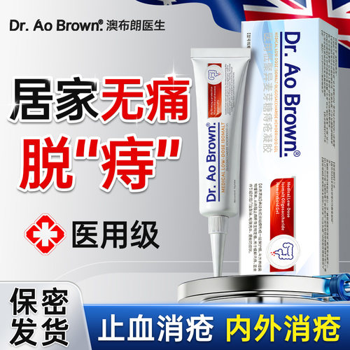澳洲Chemist爆款丨消痔疮肉球0.1