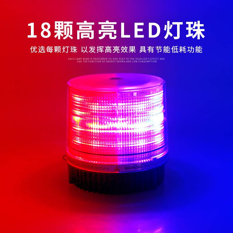 无线遥控充电汽车超高亮吸顶爆闪灯开道警示灯圆形车顶灯LED强磁