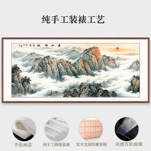 纯手绘国风泰山神韵风水画五岳独尊办公室新中式聚宝盆太阳山水画